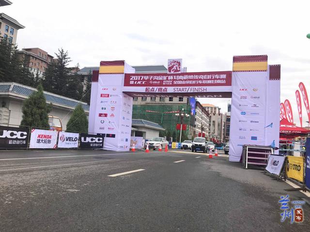 2017甘南藏地传奇自行车赛暨UCC全国业余联赛甘南站今日开赛 各路骑手蓄势待发